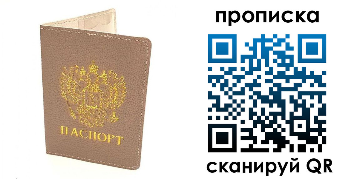 где прописаться в Майском
