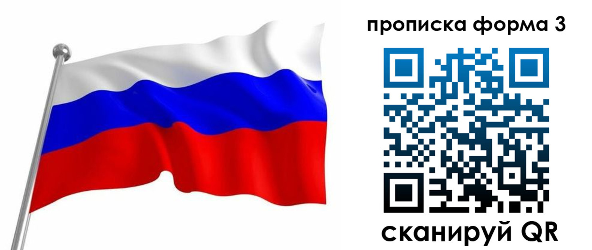 прописка для школы в Майском