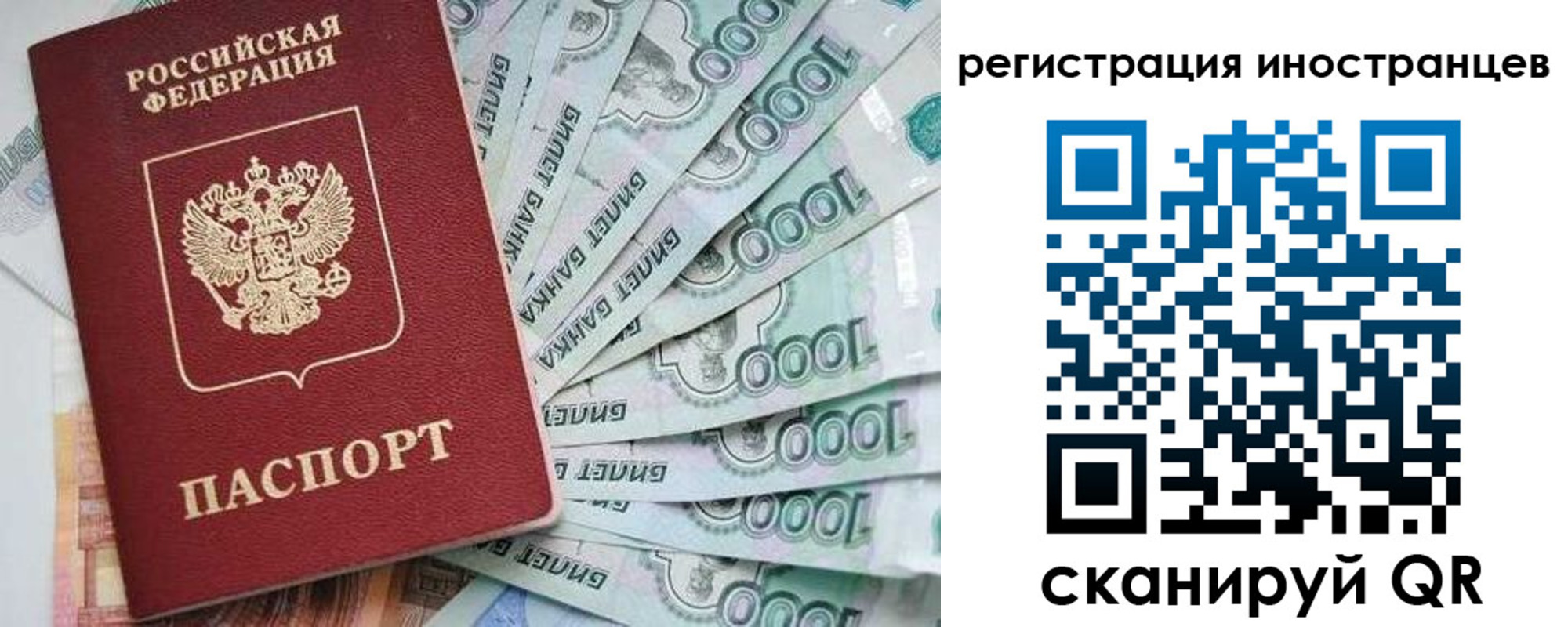 временная регистрация законно в Майском