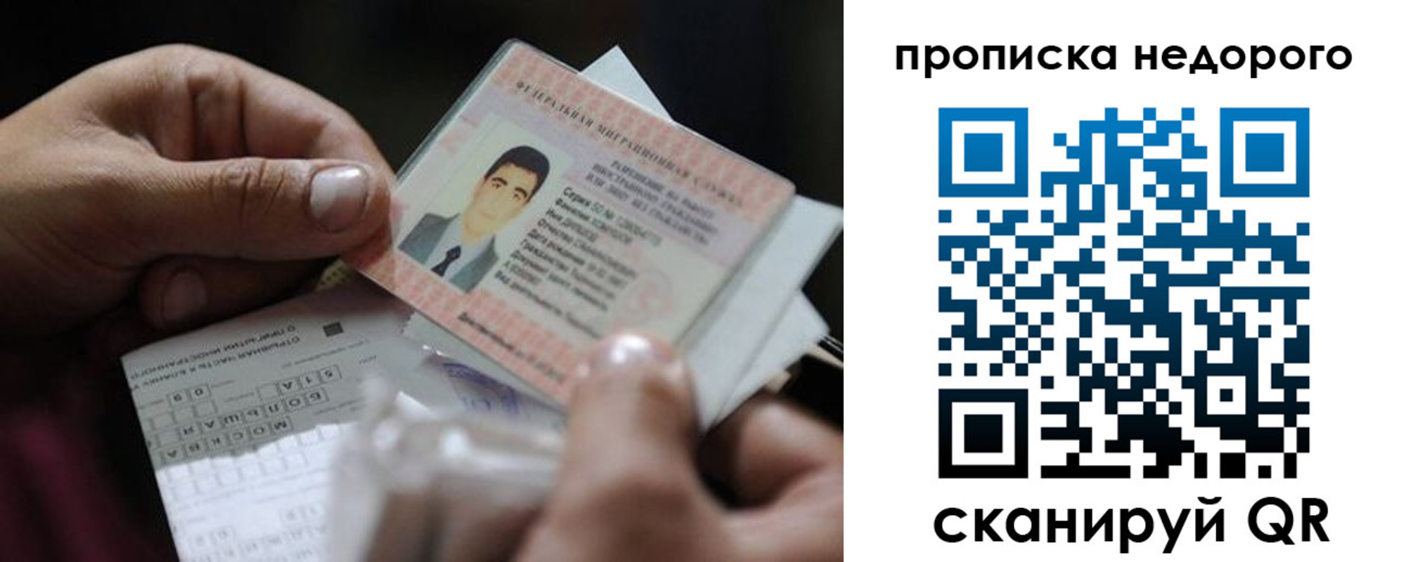 временная регистрация поиск в Майском