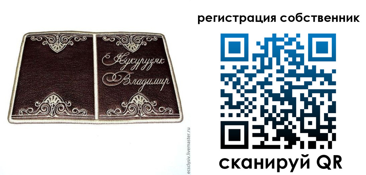временная регистрация купить в Майском